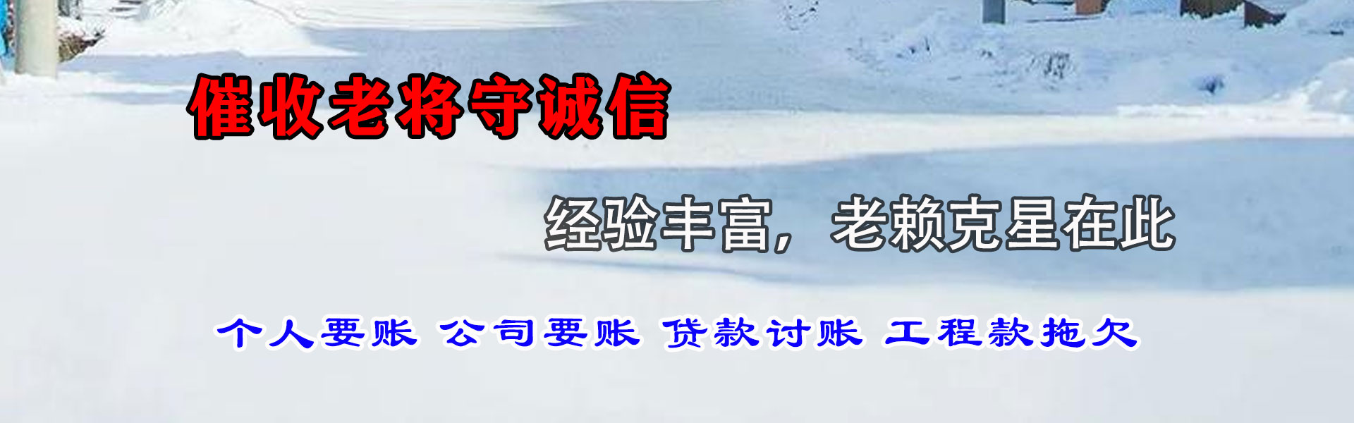 海宁追账公司
